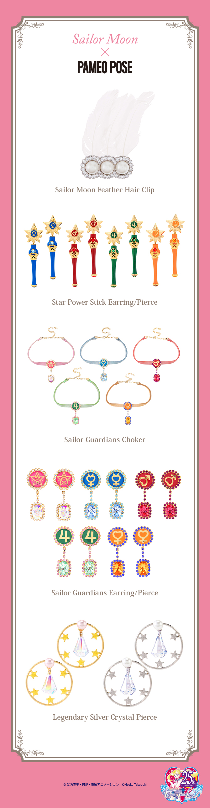 セーラームーン×ISETAN 2018イベント 