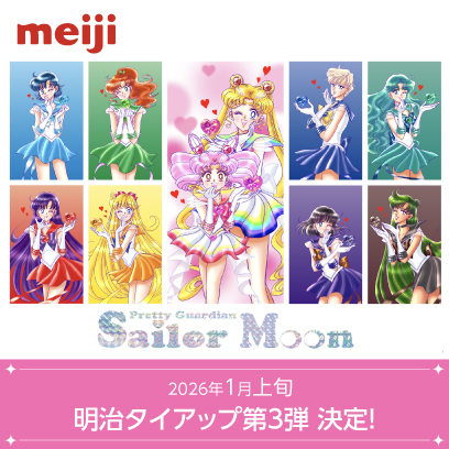 グッズ：ニュース：美少女戦士セーラームーン 30周年プロジェクト公式