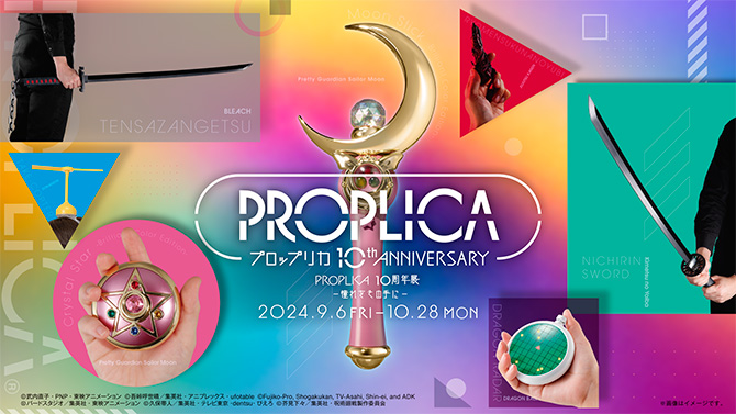 PROPLICA クリスタルスター -Brilliant Color Edition-：美少女戦士