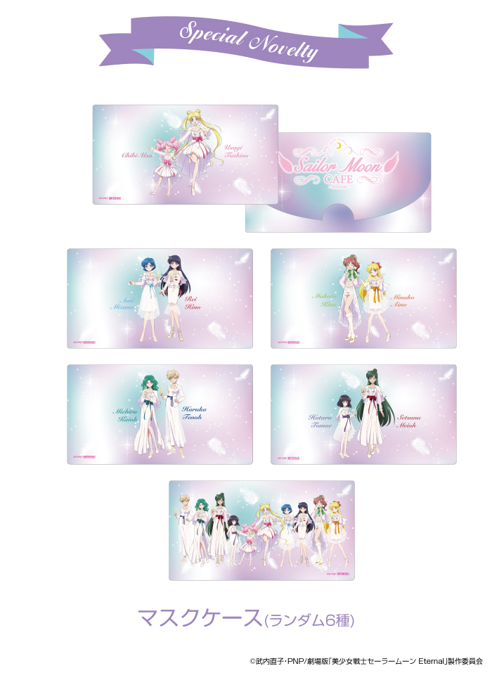 セーラームーンカフェ-Eternal-：美少女戦士セーラームーン 30周年