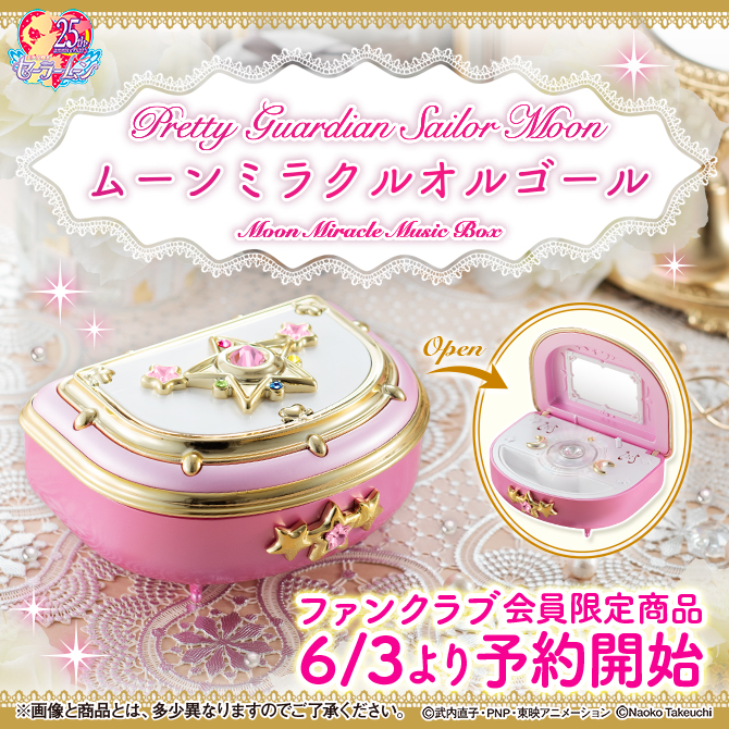 美少女戦士セーラームーン ムーンミラクルオルゴール：美少女戦士
