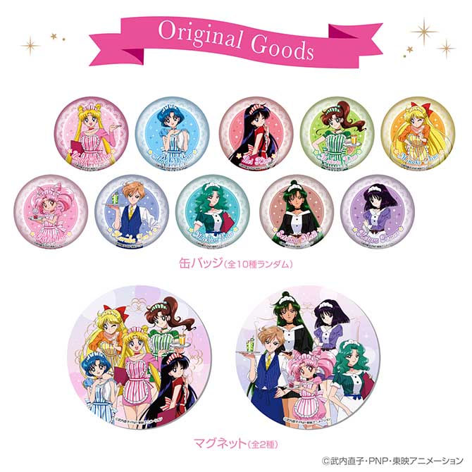 セーラームーンカフェ：美少女戦士セーラームーン 30周年プロジェクト