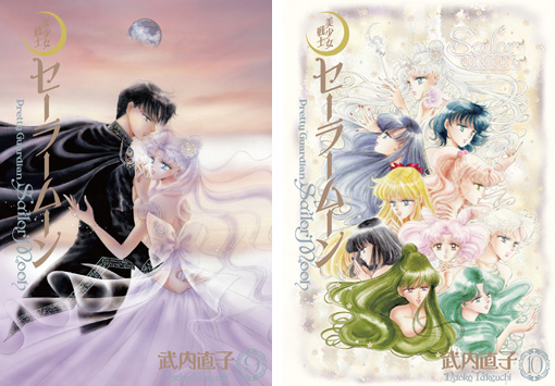 美少女戦士セーラームーン 完全版』第9巻、第10巻が発売開始！：美