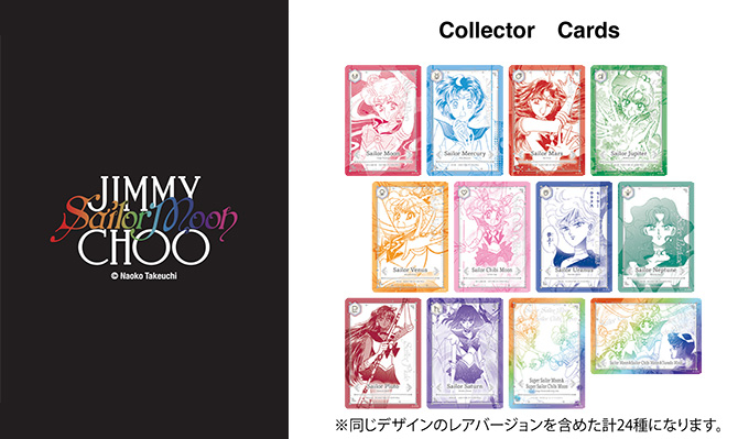 セーラームーン ジミーチュウ 特典カード ネプチューン レア ノーマル