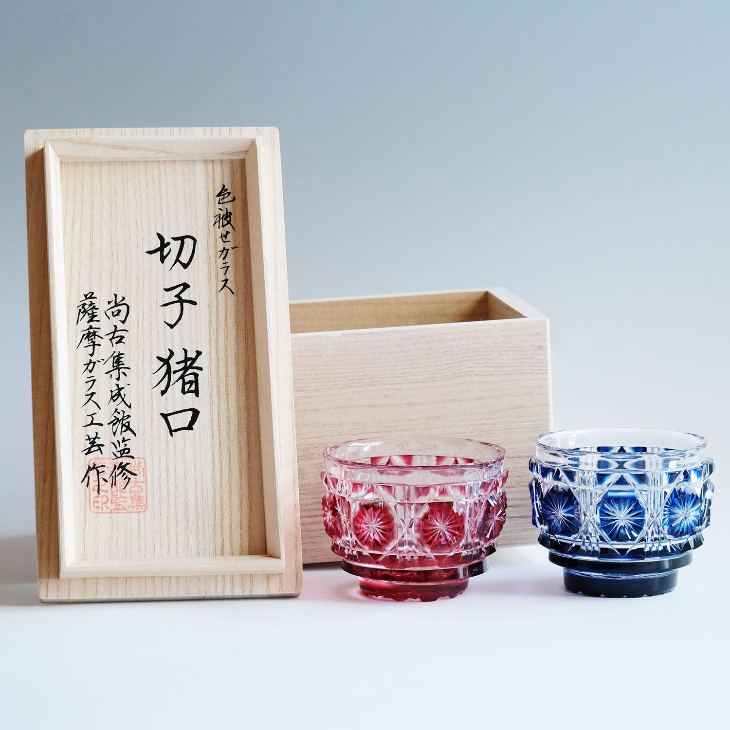 島津薩摩切子】復元 猪口(大) cut18金赤×藍セット – ㈱島津興業 島津