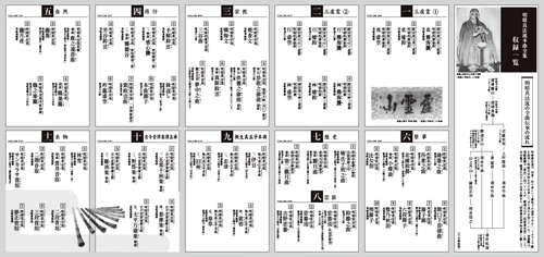 じゃぽ音っと作品情報：明暗真法流本曲全集（11枚組） / 酒井松道