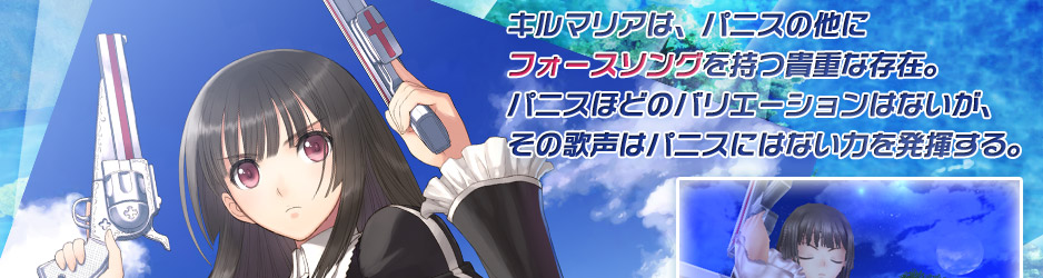 SEGA[シャイニング・アーク]公式サイト｜キャラクター：キルマリア｜