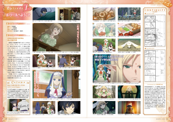 SEGA[シャイニング・ハーツ ～幸せのパン～]公式サイト：Blu-ray & DVD