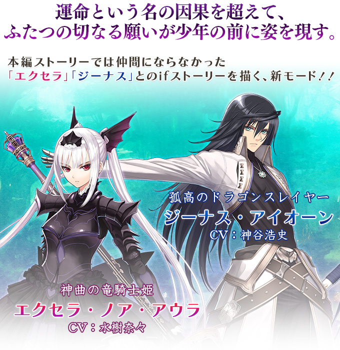 新モード リフレイン｜シャイニング・レゾナンス リフレイン（PS4）｜SEGA