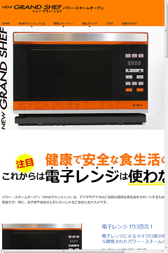 Newグランシェフ商品紹介