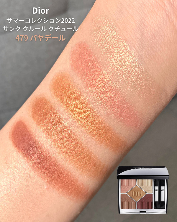 レビュー】DIOR 2022サマーコレクション サンク クルール クチュール