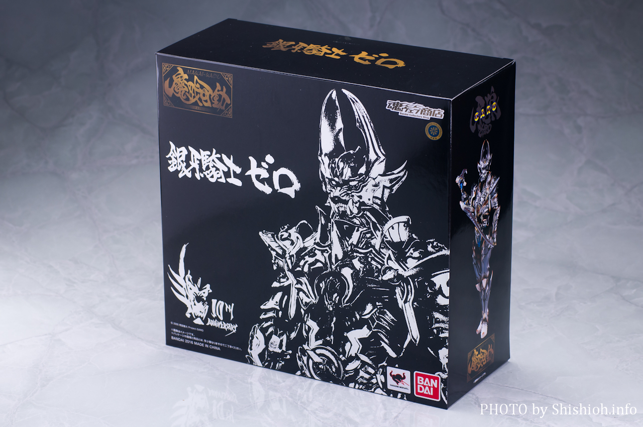 レビュー】 バンダイ 魂ウェブ商店 魔戒可動 銀牙騎士 ゼロ [牙狼〈GARO〉]