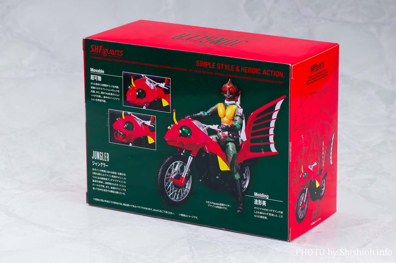 レビュー】 バンダイ 魂ウェブ商店 S.H.Figuarts ジャングラー [仮面