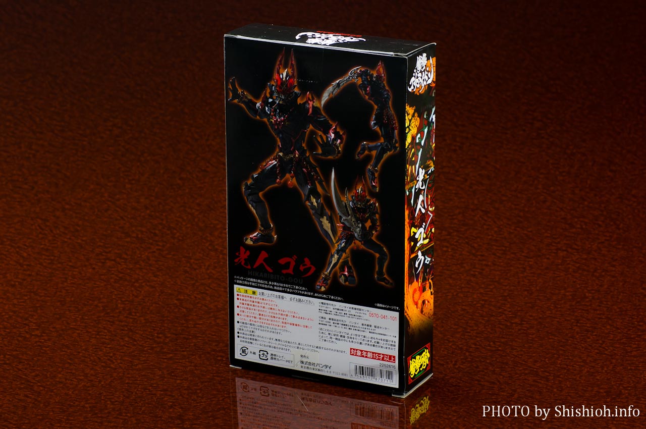 レビュー】 バンダイ 魂ウェブ商店 衝撃可動 光人ゴウ [衝撃ゴウライガン]