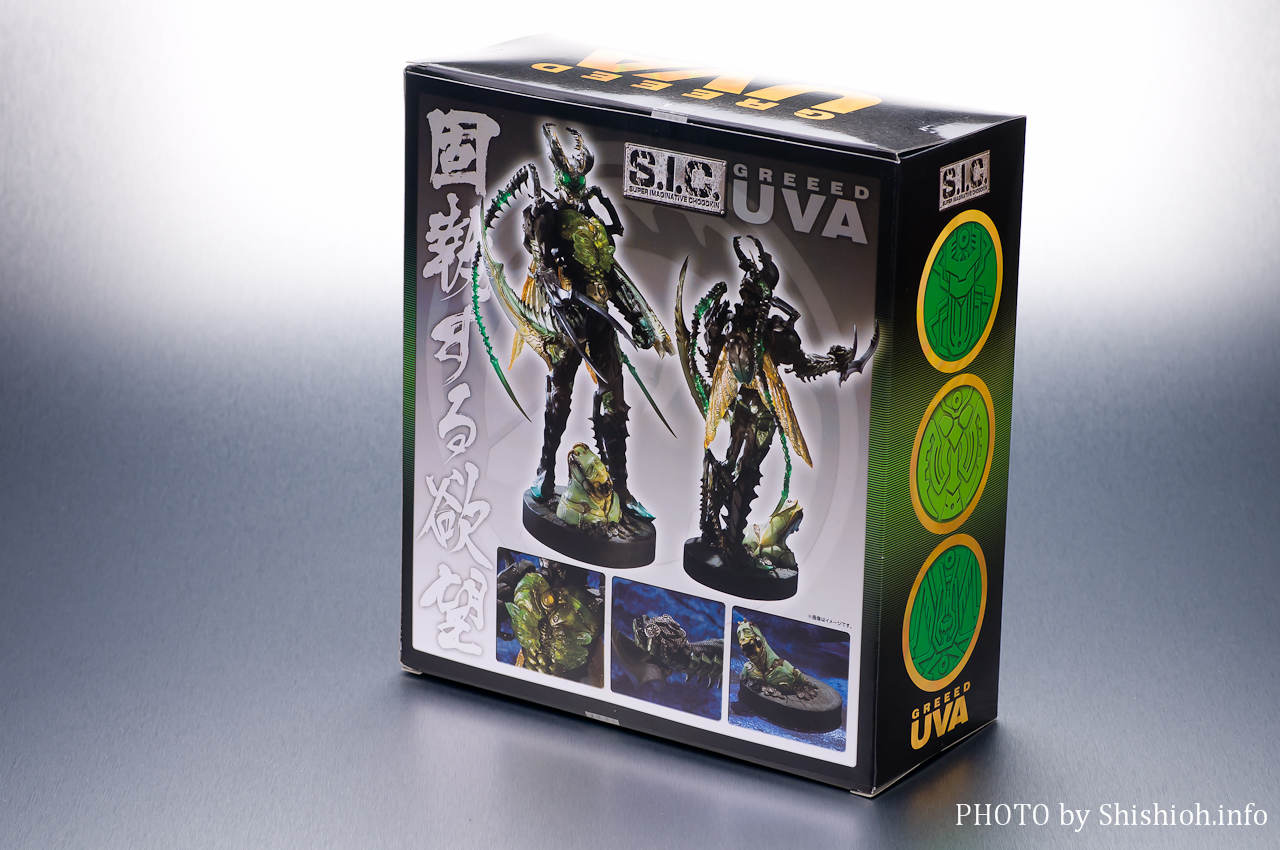 レビュー】 バンダイ 魂ウェブ商店 S.I.C. グリード ウヴァ [仮面