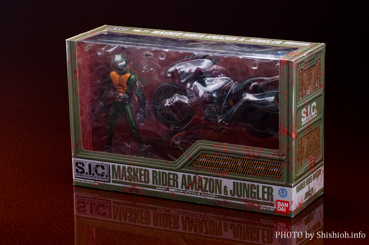 レビュー】 バンダイ S.I.C. VOL.21 仮面ライダーアマゾン＆ジャン