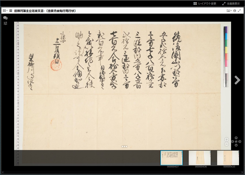 東京大学史料編纂所 – 国立大学附置研究所・センター会議