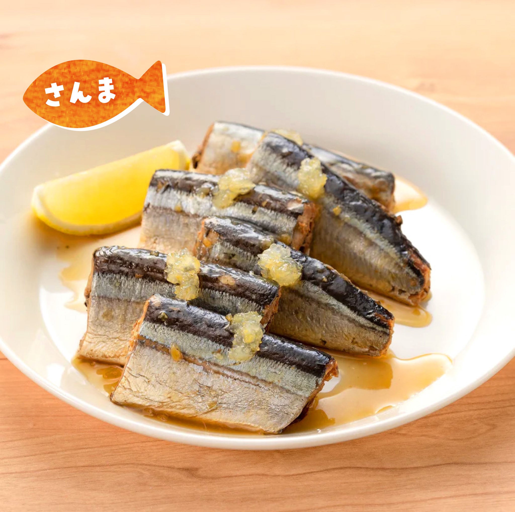 2種の柑橘が爽やかに香る】子どもようさんまかぼすレモン煮 – 子ども