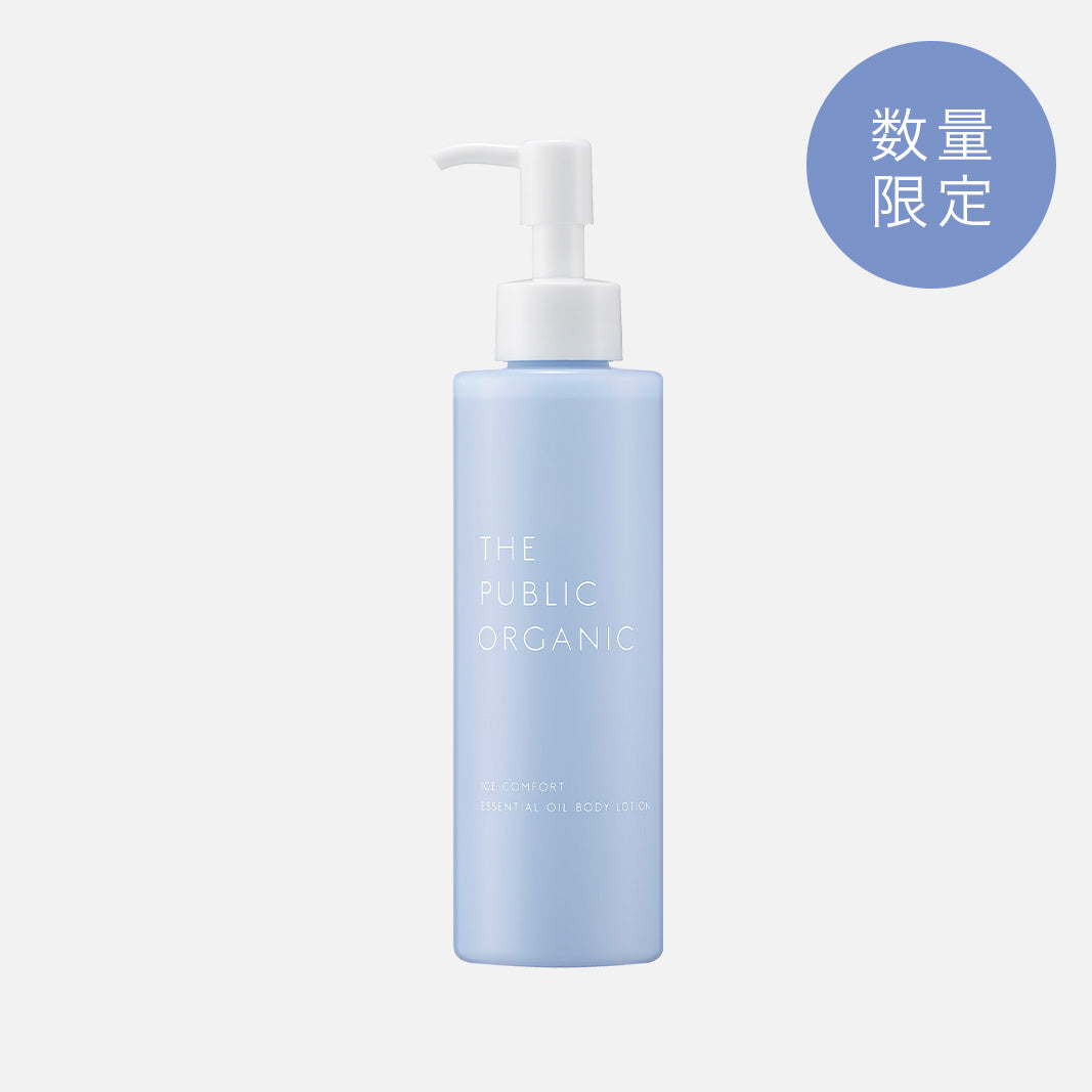 アイスコンフォート 精油ボディローション （180mL） | ザ パブリック