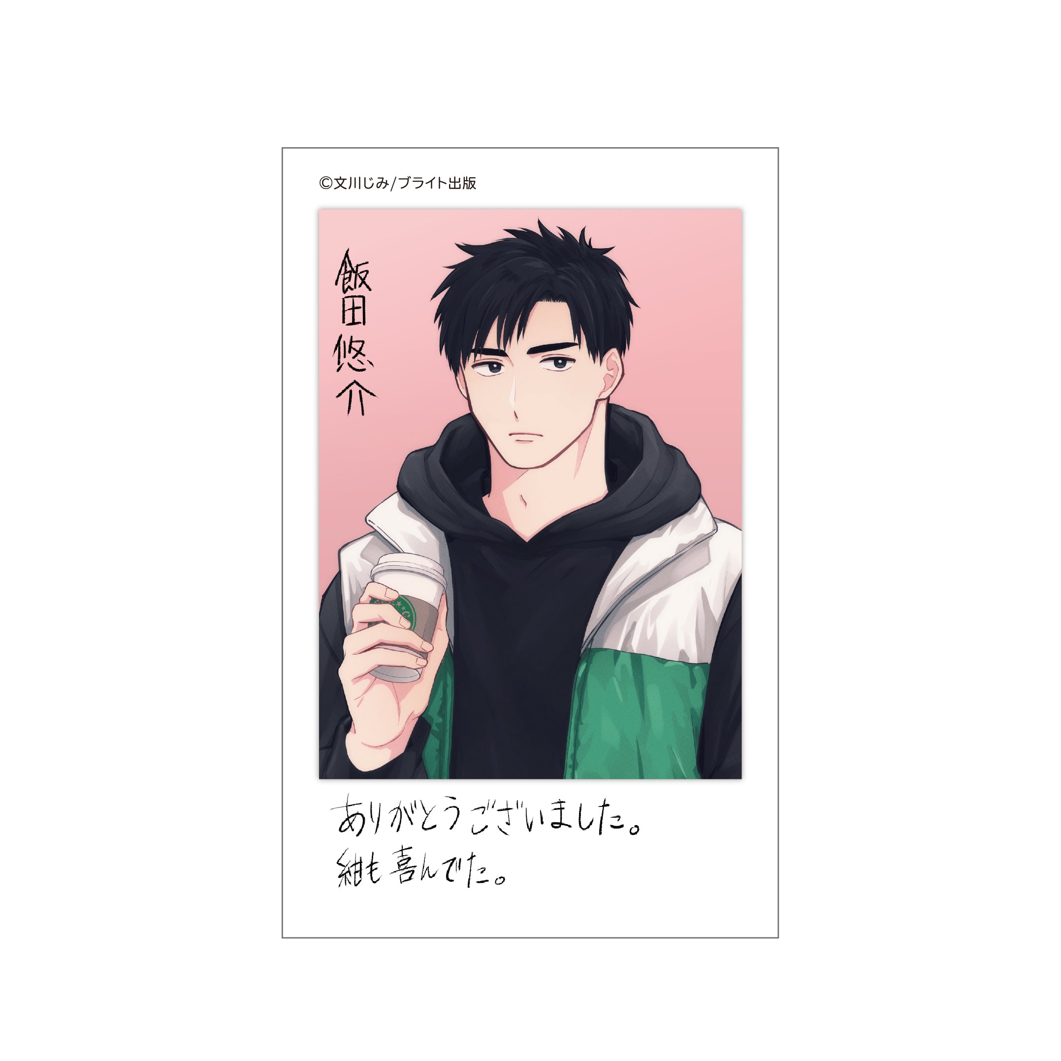 B＋LIBRARYコラボカフェVol.2】チェキカード②君ってやつはこんなにも