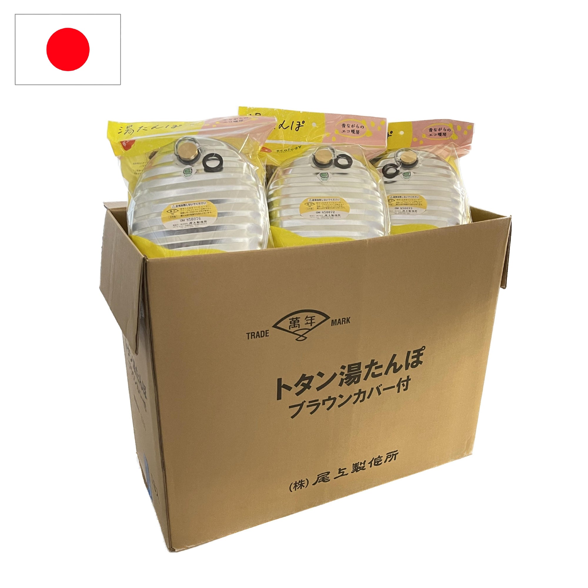 18個入り トタン湯たんぽブラウンカバー付 – 株式会社尾上製作所
