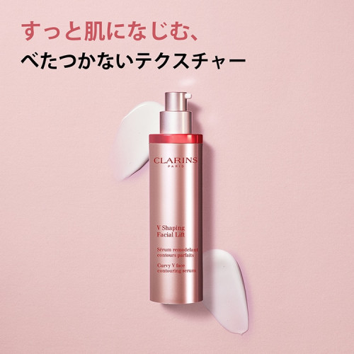 V コントア セラム|クラランス|美容液|小田急百貨店オンライン