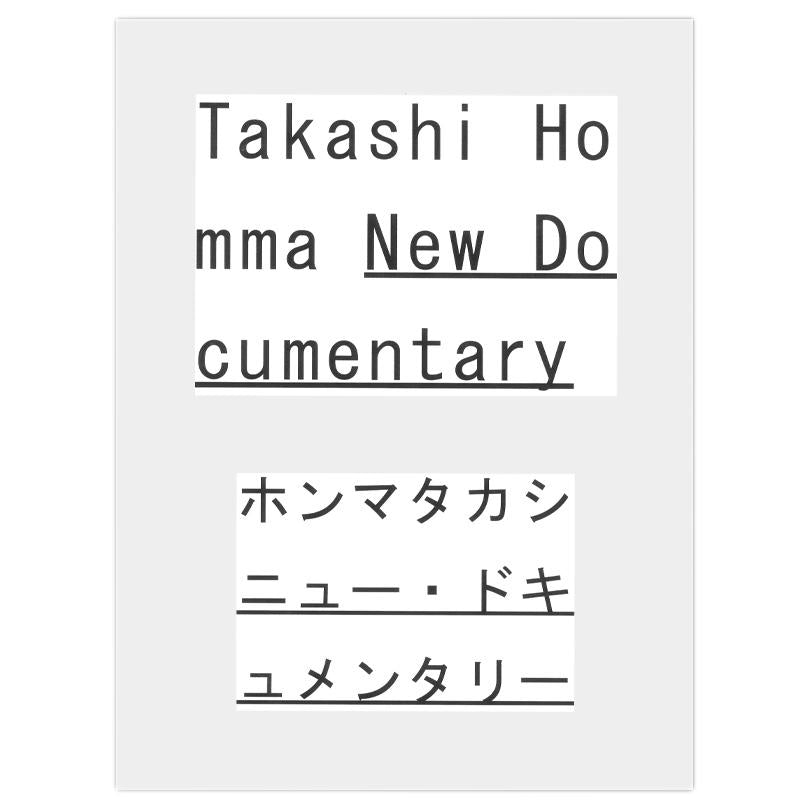 ホンマタカシ ニュー・ドキュメンタリー – MIMOCA ONLINE SHOP