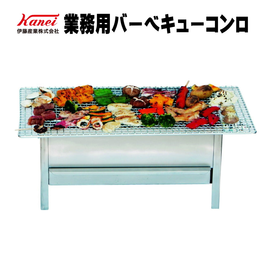 伊藤産業 業務用バーベキューコンロ 屋外用 – MULHANDZ - マルハンズ -