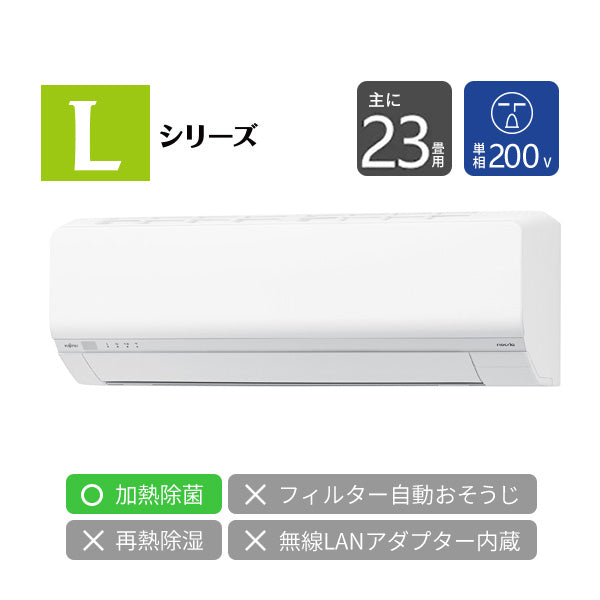 エアコン 2025年 Lシリーズ AS-L715S2W［主に23畳用・200V］（標準取付