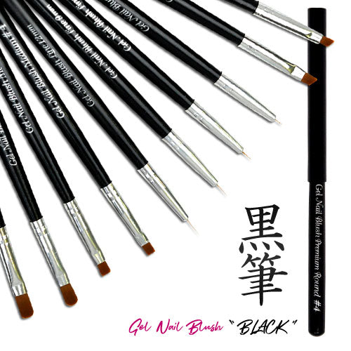 黒筆 ジェルネイル用選べる16種類 平筆 フレンチ ラウンド ライン各種