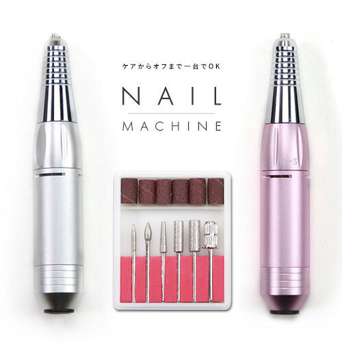 ネイルマシン ネイルケア ネイルオフ リムーバー USB式 | ネイル