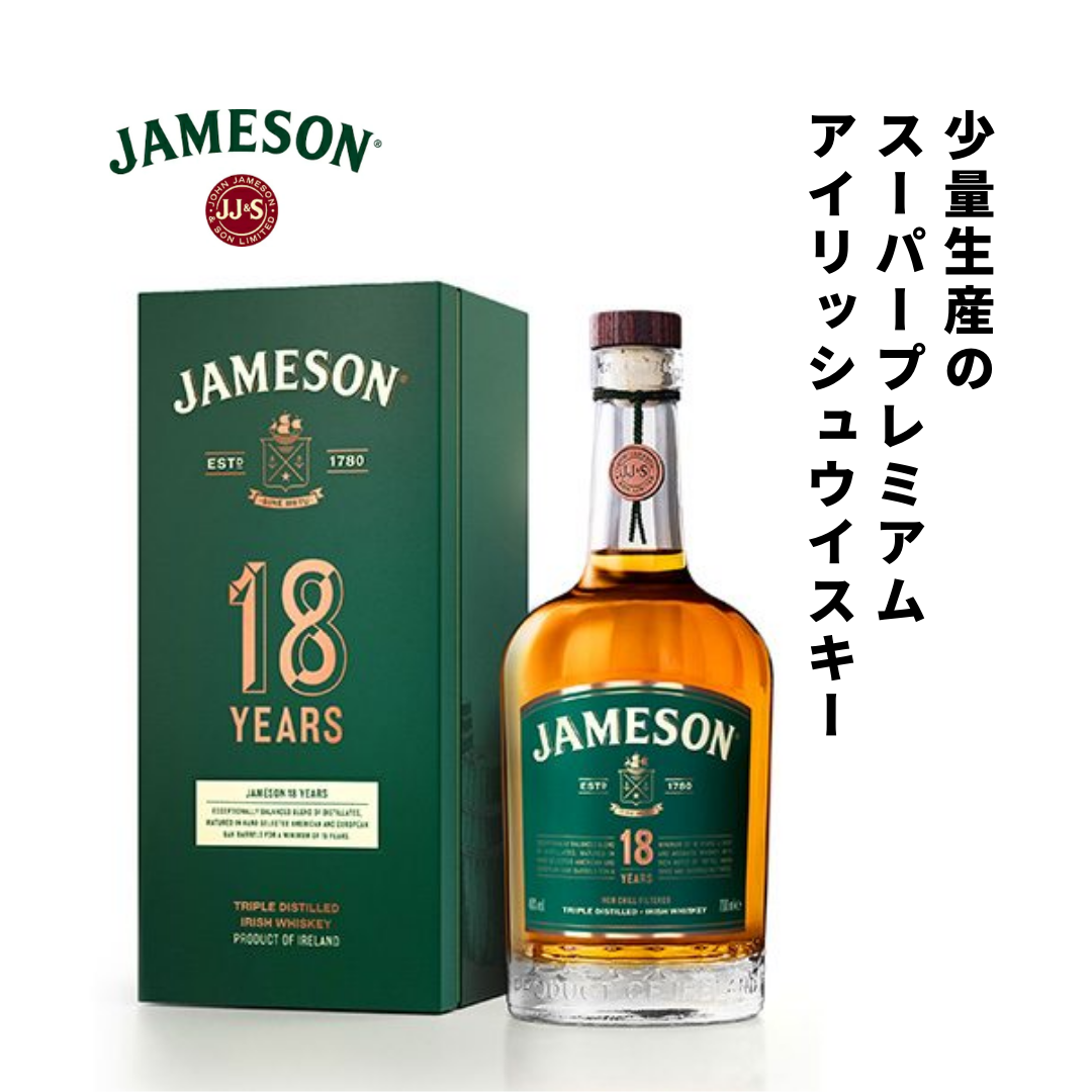 数量限定】少量生産のスーパープレミアムアイリッシュウイスキー