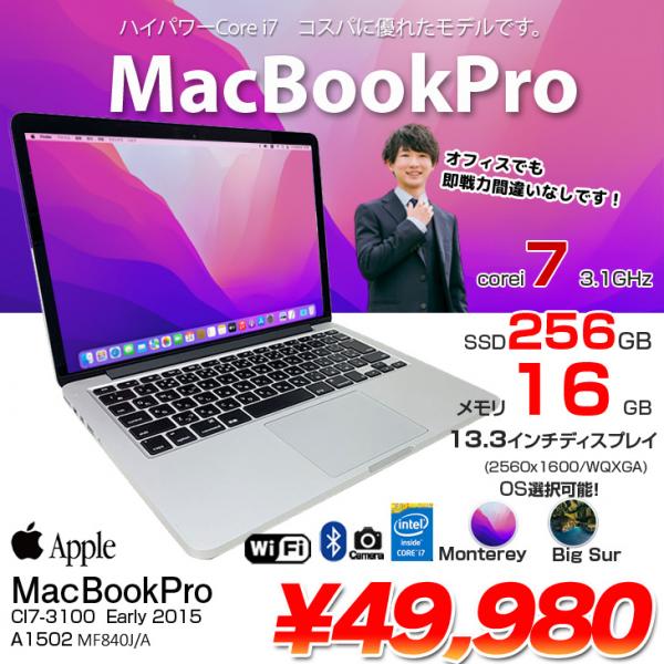 中古パソコン】Apple MacBook Pro 13.3inch MF840J/A A1502 Early 2015