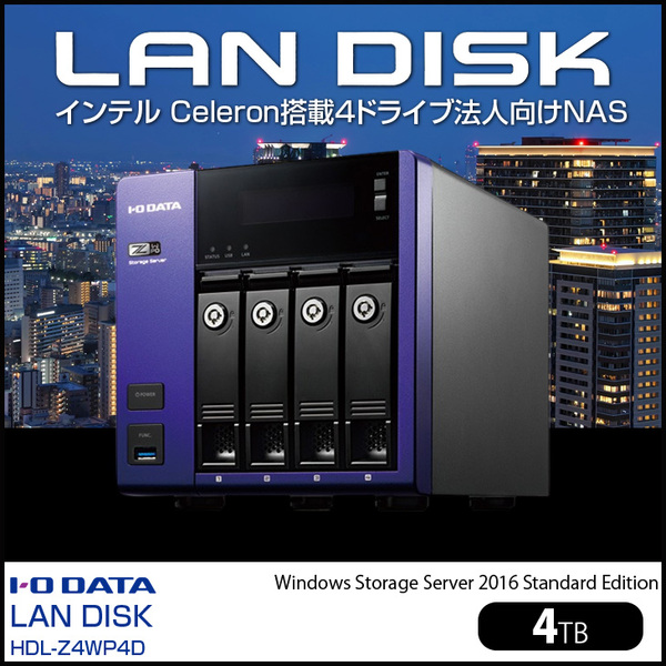 中古】I-O DATA LAN DISC HDL-Z4WP4D [4TB]搭載 法人向けネットワーク
