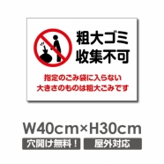 看板通販サインキングダム / 400mmx300mm
