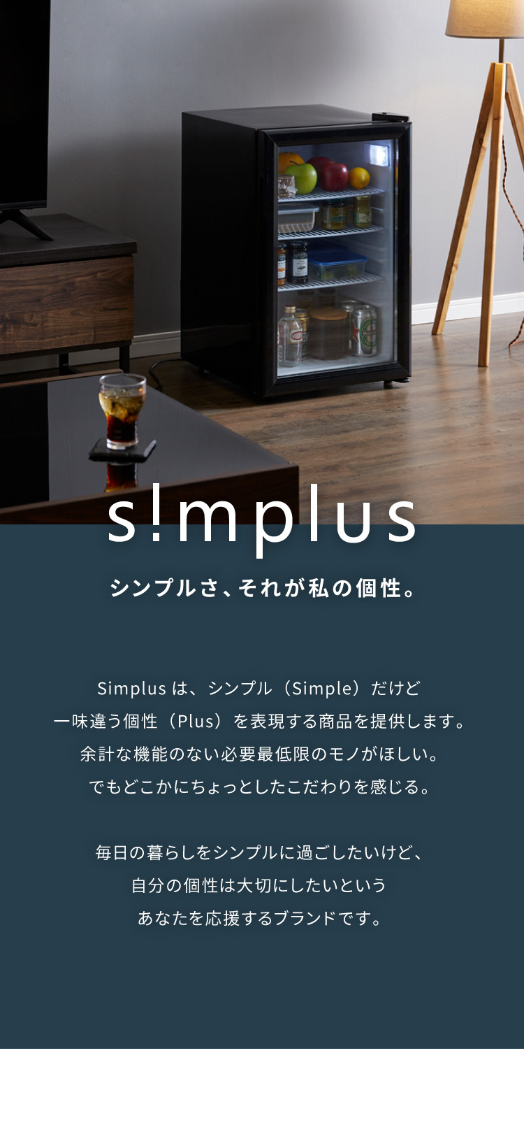 68L ディスプレイ冷蔵庫 SP-68DSL | simplus シンプラス Official Site