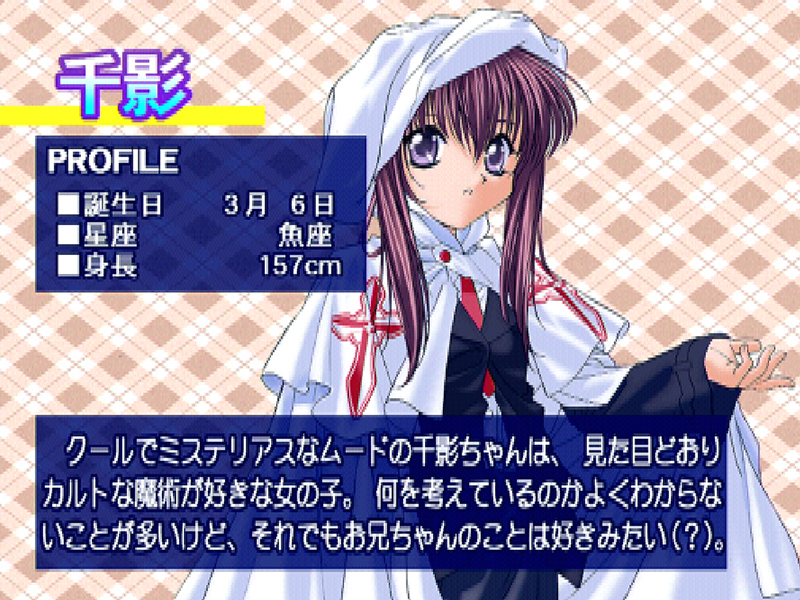 シスタープリンセス】妹が魔界の住人でも問題なし!? 釣り合わない相手