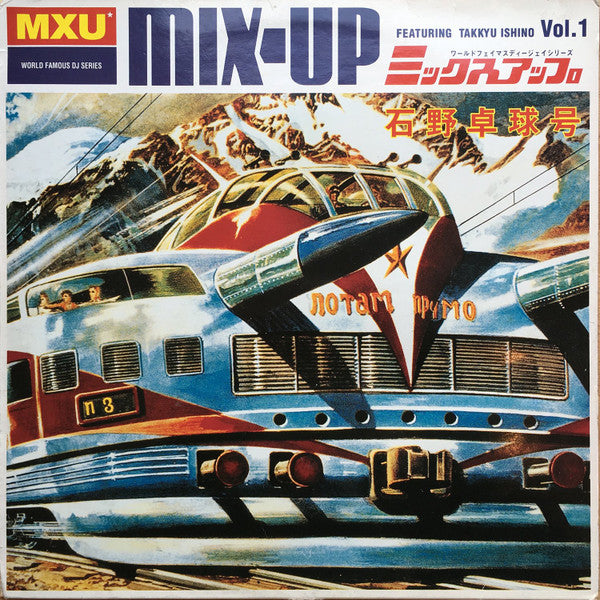 Takkyu Ishino ‎– Takkyu Ishino Presents Mix-Up – Sixth Garden Records