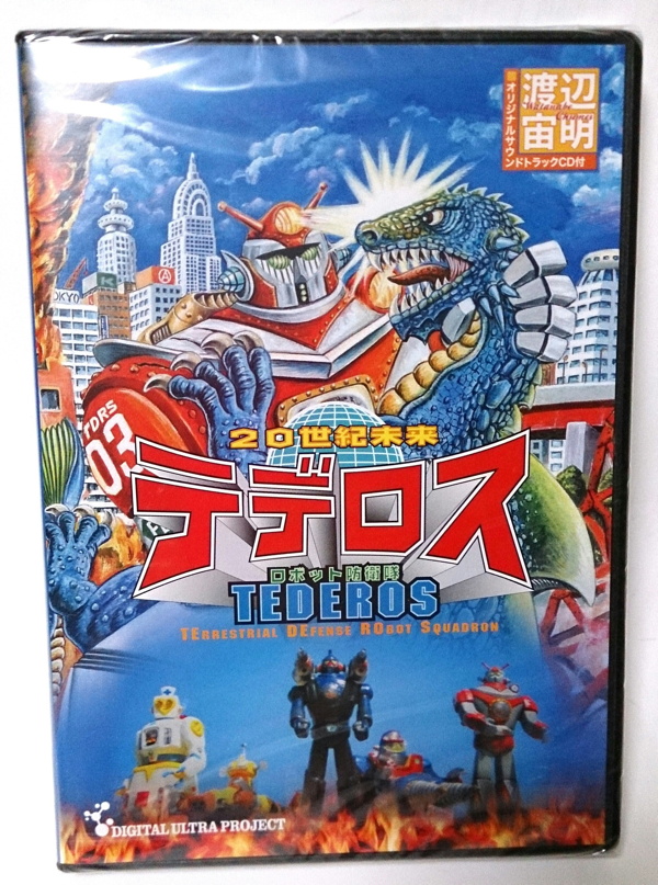 2016年10月15日締切のマルサン通販受注発売情報！ 「シンキングゴドラ