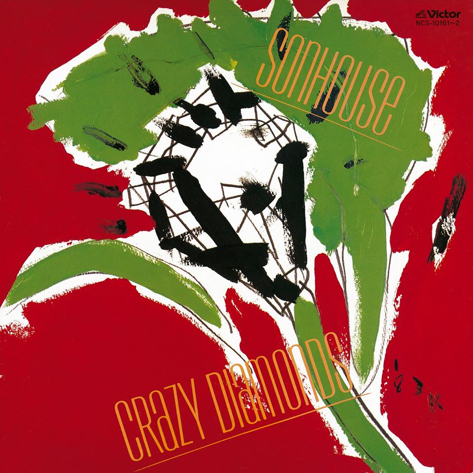 sonhouse homepage a.k.a. houseweb