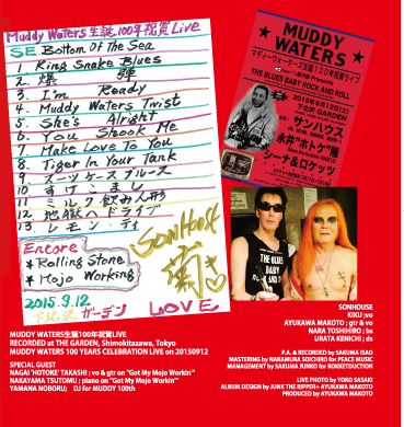 SonHOUSE DiskoGRAPHY