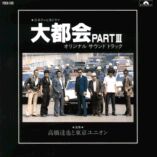 ひねもすサウンドトラック・CD紹介199908(3)