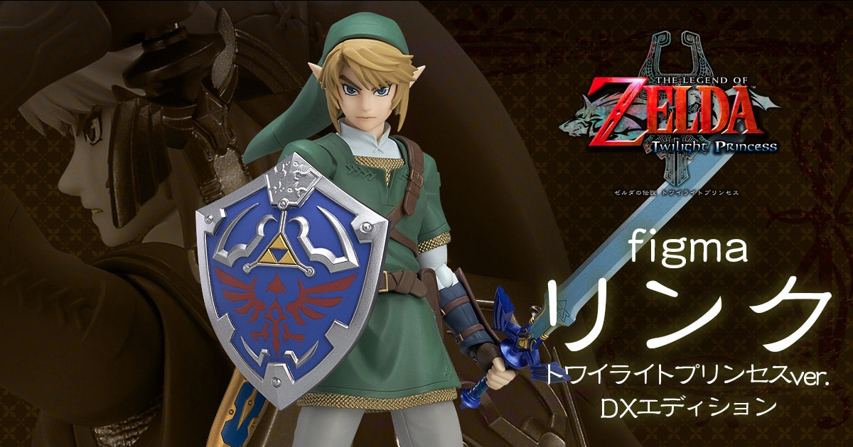 figma リンク トワイライトプリンセスver. DXエディション」特設サイト