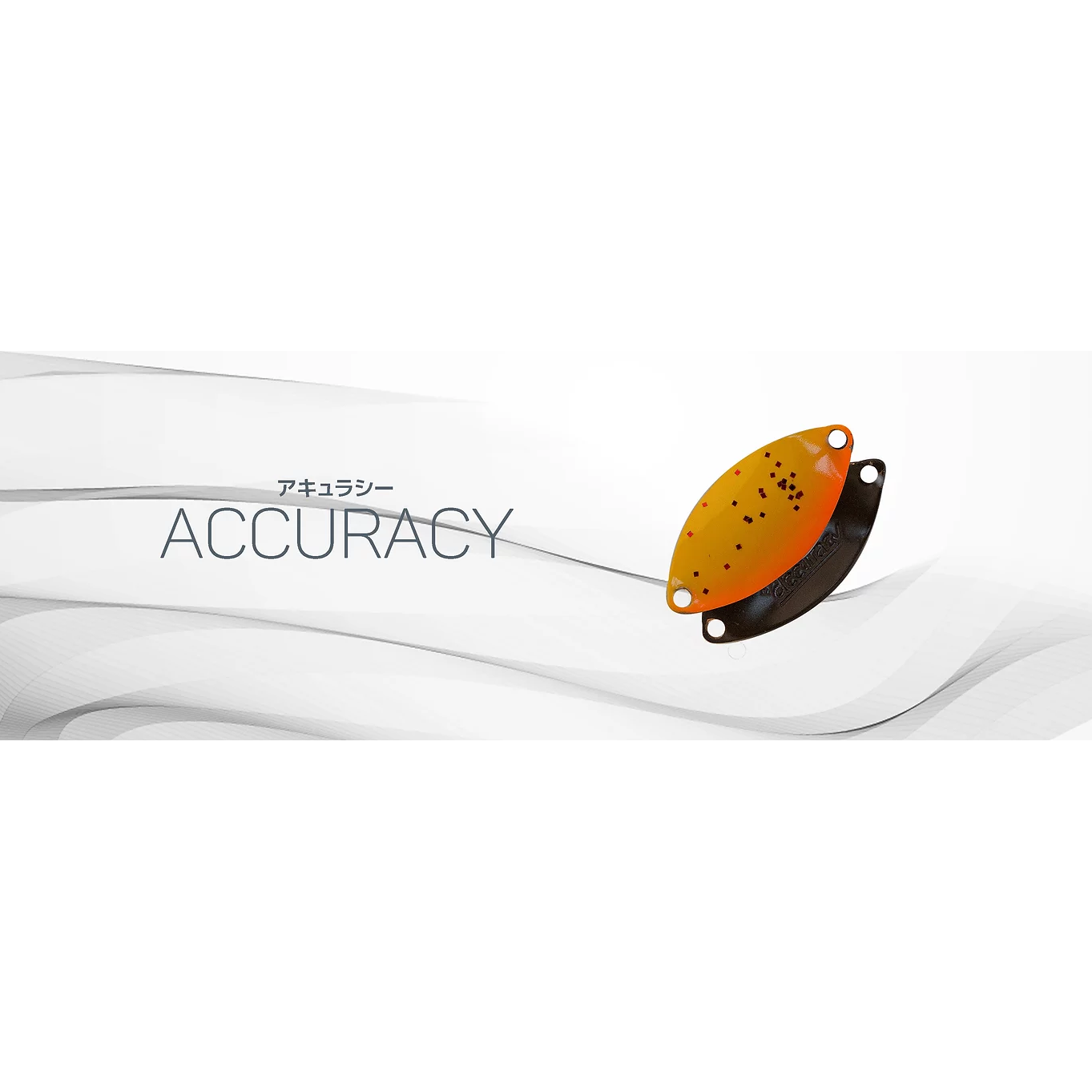 accuracy 0.6g（アキュラシー0.6g） – t-Route