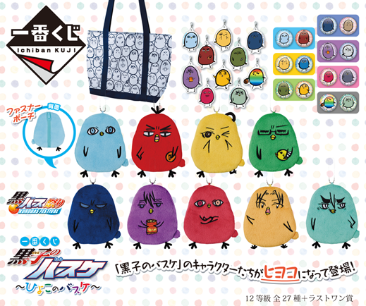 グッズ 黒子のバスケ アニメ公式サイト