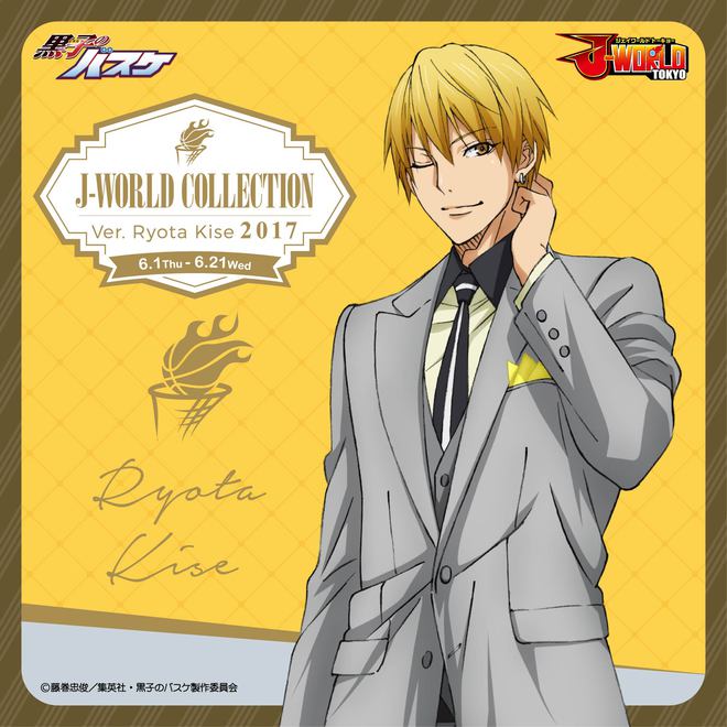 J-WORLD Collection Ver. Ryota Kise 2017 グッズ 黒子のバスケ アニメ