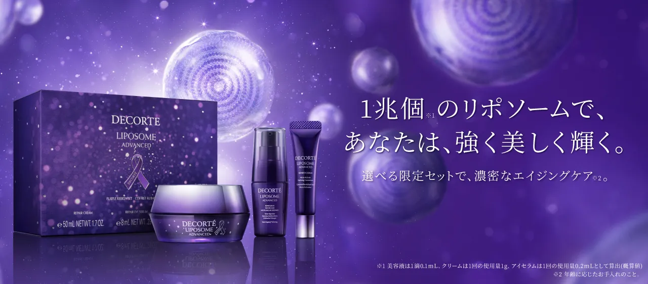 デコルテ》🎄✨2024 ホリデー限定品 / コフレ💄🌟 | 田立屋（TADACHIYA）