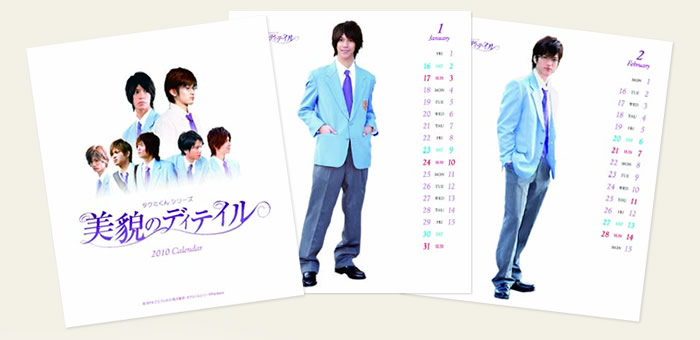 タクミくんシリーズ～ 美貌のディテイル - オフィシャルサイト