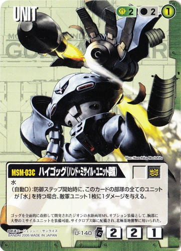 特殊効果「水」(104 枚)｜ガンダムウォー