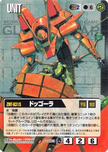 特殊効果「水」(104 枚)｜ガンダムウォー